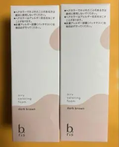 ■b.ris (ビーリス)■エアリーカラーリングフォーム/ダークブラウン ×２本のサムネイル