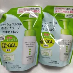 2袋】MOCHIDA コラージュ フルフル ホイップソープ 泡状洗顔料 ニキビ