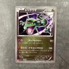 レックウザ ユニクロ「ポケモンカードゲームＴシャツ」 215/XY-P レックウザ ユニクロ「ポケモンカードゲームTシャツ」 215/XY-P