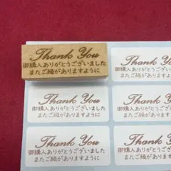 Thank You ①メッセージ　スタンプ　はんこ