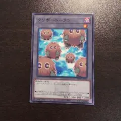 【未開封】クリボートークン決闘者伝説イベント品 未開封】クリボートークン決闘者伝説イベント品