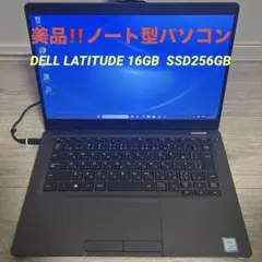 美品❗️DELLノート型パソコン16GB SSD256 GB