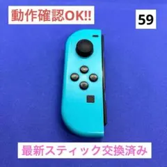 【最安値】JOY-CON (L) ネオンブルージョイコン左
