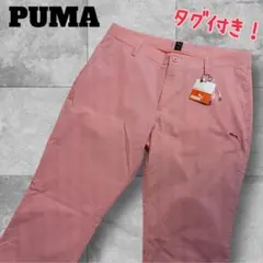 【タグ付き未使用品】PUMA　ゴルフウェア　パンツ　ストライプ　オレンジ系