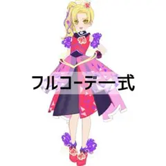 同梱400円 アイプリバース カルテットスターバズリウムスペードスカーレット