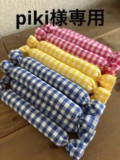 キャンディスティック(鈴入り) 15本　モンテッソーリ　布おもちゃ　ハンドメイド