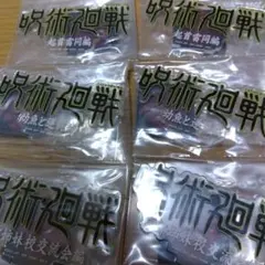 一番くじ呪術廻戦5周年Anniversary　J賞　歴代ロゴアクリルスタンド