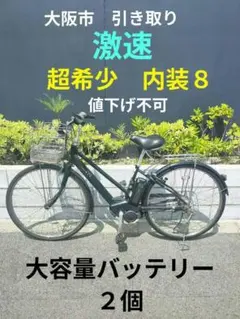 2025年最新】自転車27インチ 大阪の人気アイテム - メルカリ