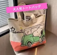 ⭐️新春限定セール　SNOOPY　スヌーピー　トートバッグ