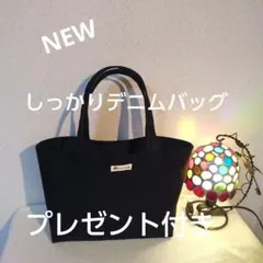 ハンドメイドデニムバッグプレゼント付き