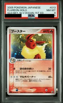 【PSA10】ブースター プロモ PSA10】ブースター YU NAGABA プロモ 開封済み PROMO 065/SV-P 1枚の