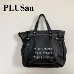 PLUSan クールカレアンショルダーバッグ 2WAY