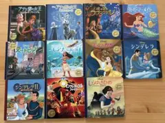 ディズニー 絵本セット 11冊