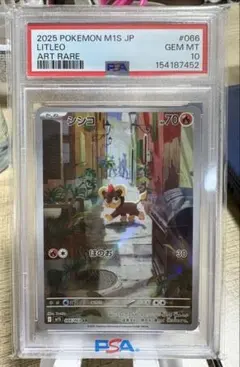 PSA10 シシコ AR MEGA メガシンフォニア キラ 066/063 - メルカリ