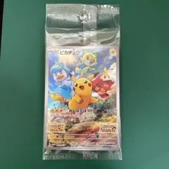 ニ*ろ様 ピカチュウ　スカーレットバイオレット　プロモ　未開封