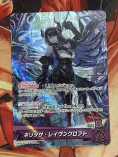 ホロライブカードゲーム　ネリッサ・レイヴンクロフト　OSR エンチャントレガリア