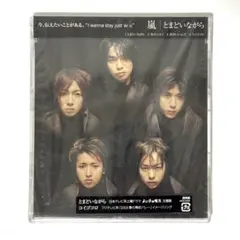 2026年最新】嵐シークレットトークの人気アイテム - メルカリ