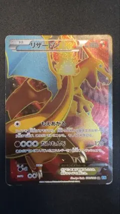 2026年最新】リザードンex sr 081/080の人気アイテム - メルカリ