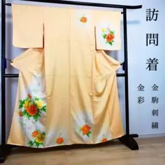 ZF-657 訪問着 金駒刺繍 暈し 正絹 金彩 袷 広衿 高級 手描のサムネイル