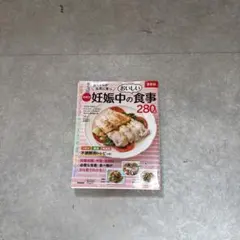 임신 중 식사