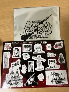 銀魂　吉原大炎上　映画　入場者特典　原作コマシール 真選組