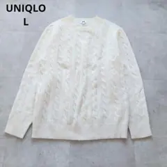 UNIQLO ユニクロ スフレヤーン ケーブルニット セーター L オフホワイト