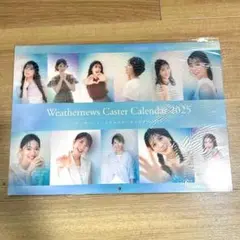 2025年最新】ウェザーニュース カレンダー 2025の人気アイテム