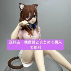 タイクレ限定　五等分の花嫁 DesktopCuteフィギュア　中野三玖