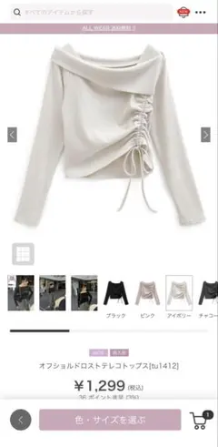 GRL オフショルドロストテレコトップス[tu1412]