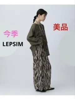 今季LEPSIM ☘️2wayドロストチュニック　羽織り　完売色カーキブラウン❤️