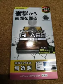 エレコム iPhone 13 Pro MAX ガラスフィルムのサムネイル