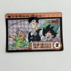 ドラゴンボール　カードダス