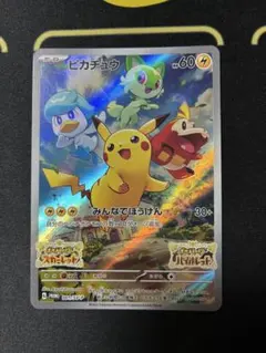 ピカチュウみんなでぼうけんのサムネイル