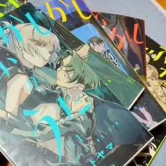 よふかしのうた全6巻セット