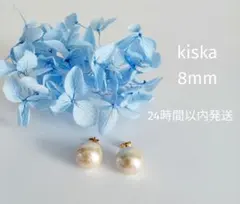 〈kiska〉コットンパール一粒ピアス　[キスカ]〈8mm〉【国産】