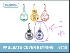 ACT PROMISE EP.2 IN JAPAN - キーホルダー