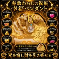 ノベルティ 中本 蒙古タンメン中本 蒙古 ペンダント ゴールド 中本