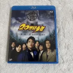 2026年最新】20世紀少年の人気アイテム - メルカリ