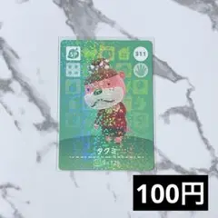 アマエビ♪様 リクエスト 3点 まとめ商品（金額変更済み）