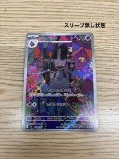 ポケモンカード スタートデッキ100 ジュペッタ AR - メルカリ