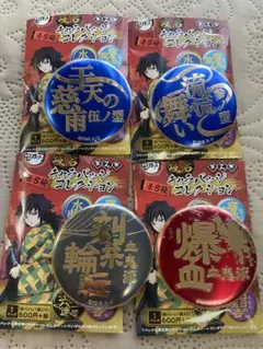 鬼滅の刃　キャラバッジコレクション　4種セット★