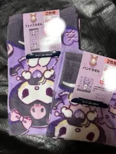 しまむら　クロミ　フェイスタオル　ハンドタオル　各一枚