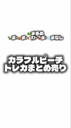 カラフルピーチ ヴァイス だるま ウエハース 魔法学園トレカ まとめ