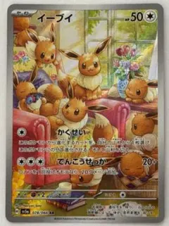 【ポケカ】イーブイex AR 即購入️⭕️ 値下げ交渉️⭕️ ポケカ】イーブイex AR 即購入️⭕️ 値下げ交渉️⭕️ - メルカリ