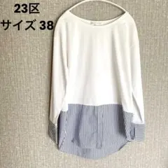 【美品】23区 シャツテールコンビジャージーカットソー長袖 トップス 白のサムネイル