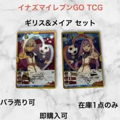 イナズマイレブン カードゲーム 新品未開封 究極奥義 ジ・アース