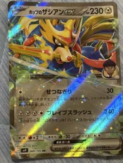 ホップのザシアンex RR SV9 バトルパートナーズ 069/100 - メルカリ