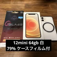 しんしん様専用iPhone12mini 64gb 白本体 フィルム ケース付き