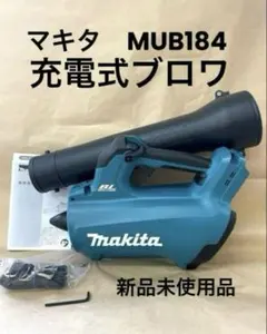 2026年最新】マキタ 18V ブロワーの人気アイテム - メルカリ