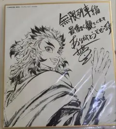 2026年最新】幕間画集 煉獄の人気アイテム - メルカリ
